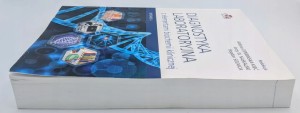 Diagnostyka laboratoryjna z elementami biochemii klinicznej Praca zbiorowa